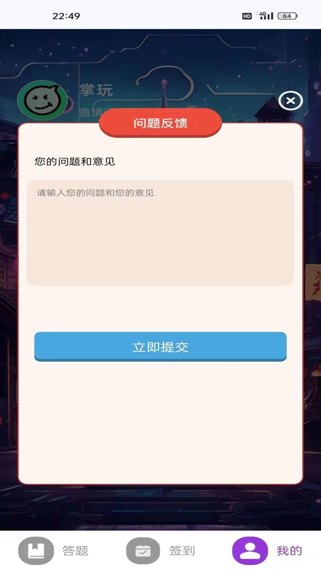 星罗答好题app手机版图1: