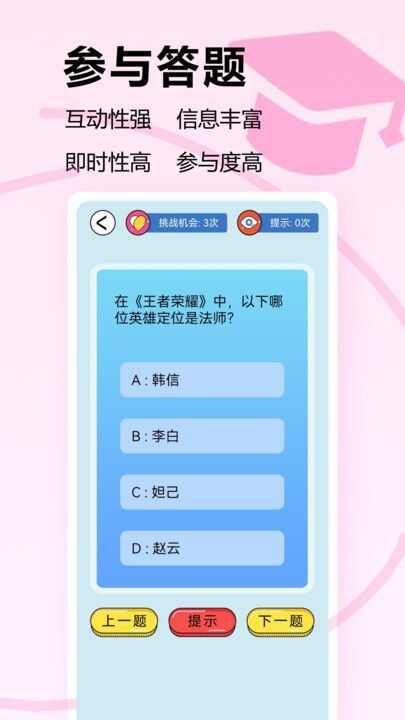 瓦罗兰特盒子app官方版图2: