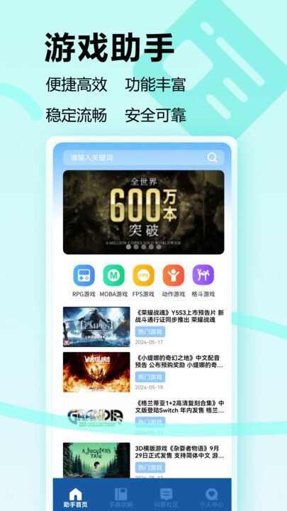 瓦罗兰特盒子app官方版图1: