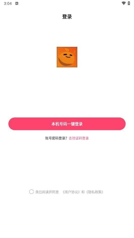 吉柚互娱app图1