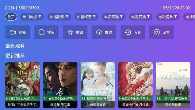 最快TVbox图1