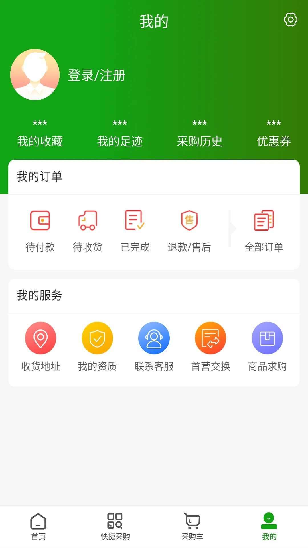 西城易购app官方版图3: