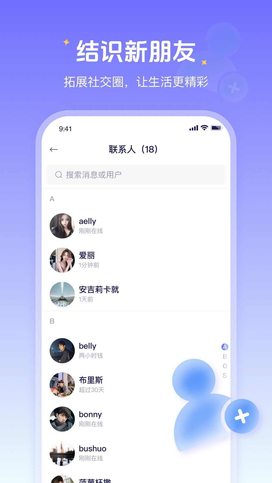 好哩交友app官方版图2: