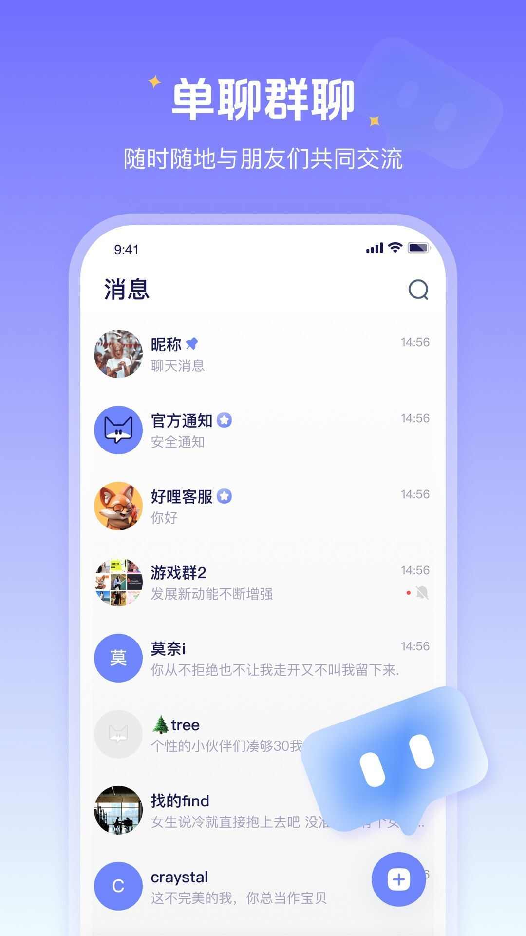 好哩交友app官方版图3: