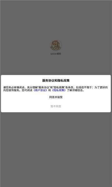 good潮玩购物app官方版图1: