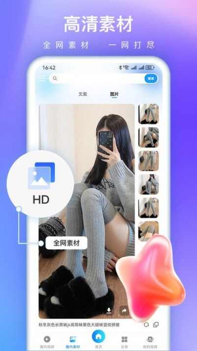 视频特效大师app手机版图1: