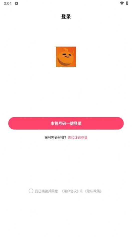 吉柚互娱app最新版图2: