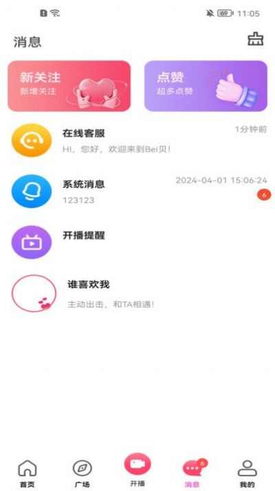 吉柚互娱app最新版图片1