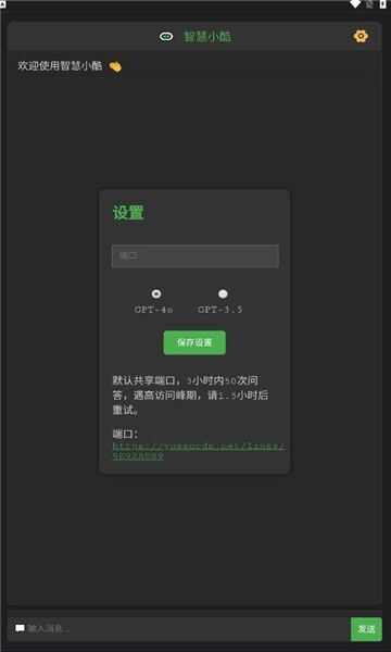 智慧小酷ai智能app官方下载图2: