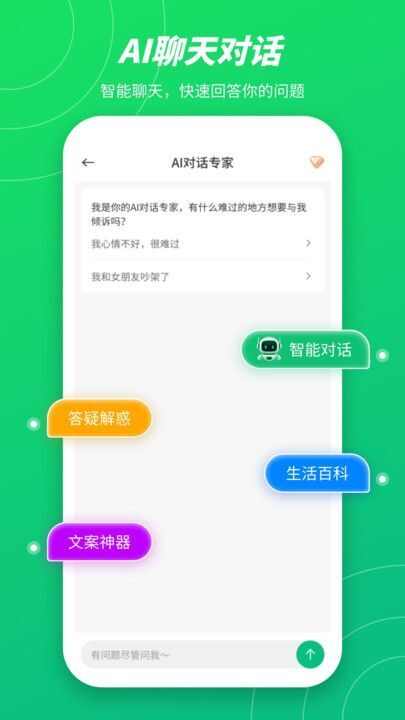 无问AI app官方版图片1