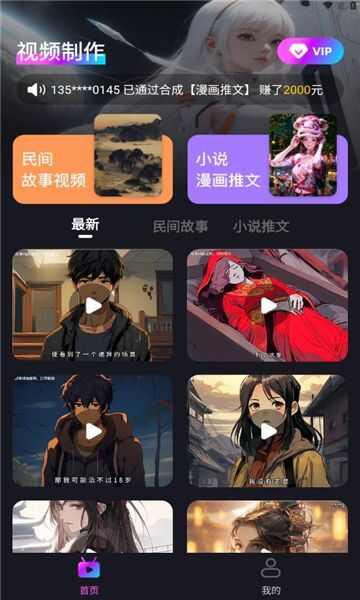 推文小帮手app官方版图3: