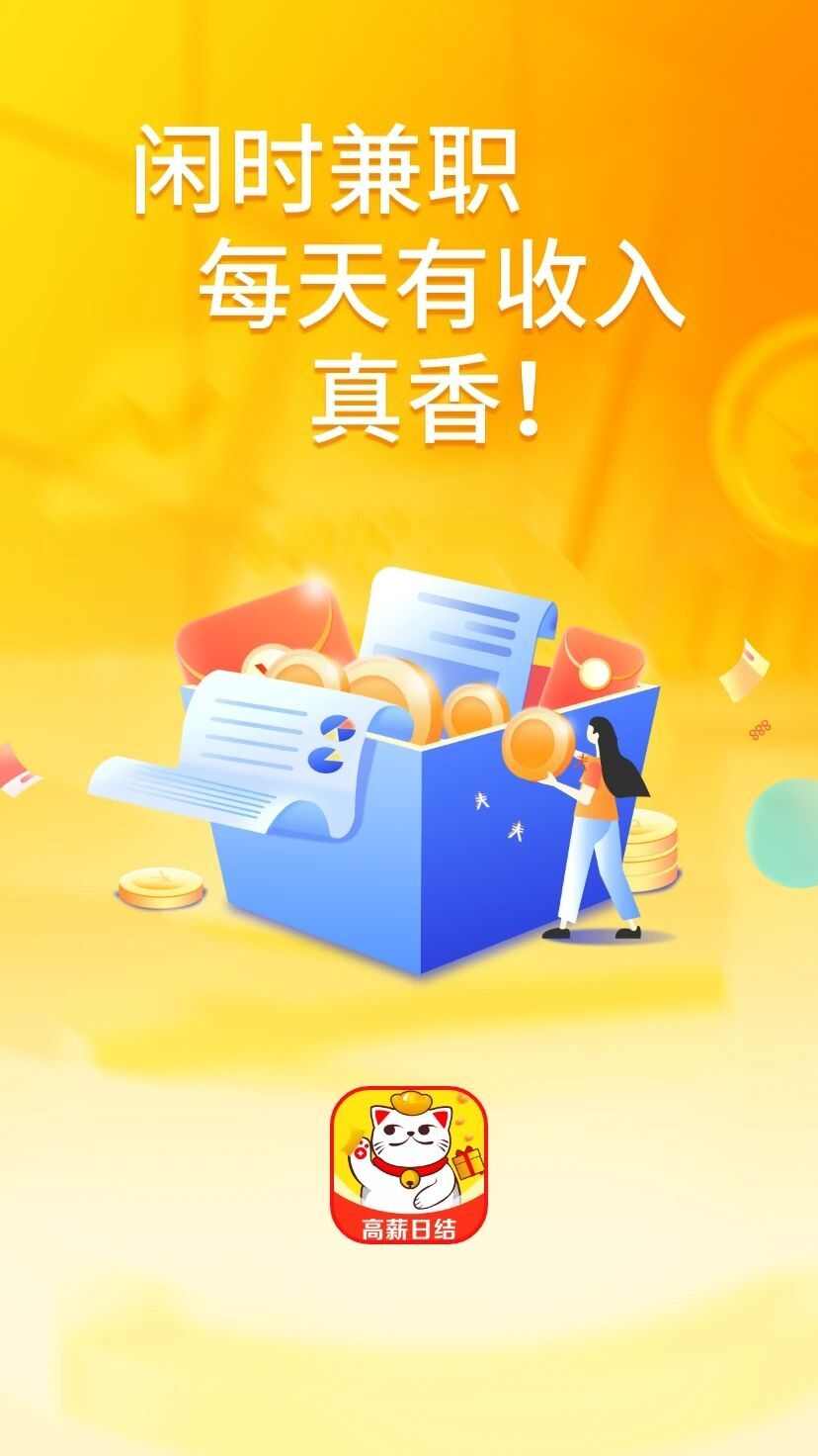 抖趣兼职app官方版图1: