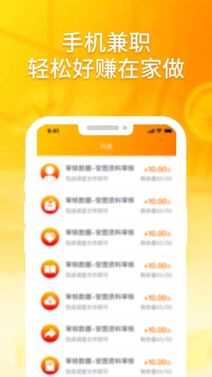 抖趣兼职app官方版图片1