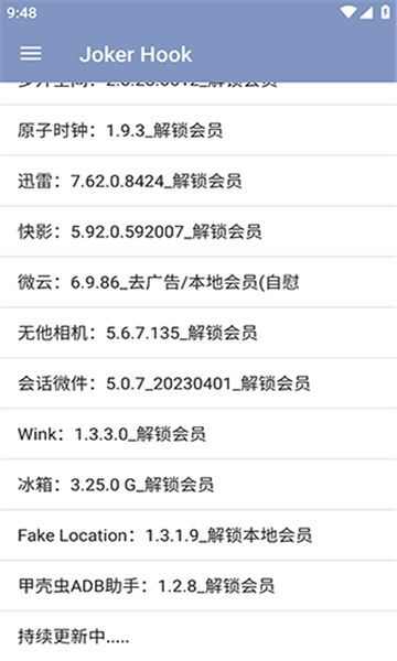 joker hook框架模块app免费版图1: