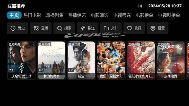 森林4K影院app官方版图1: