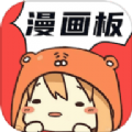 漫漫澛漫画app官方版 v1.0.1