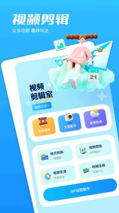 Piczoo相机app官方版图1: