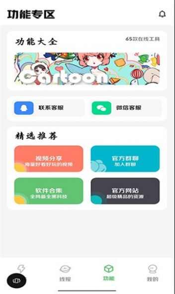 林鹤软件库app免费版图1: