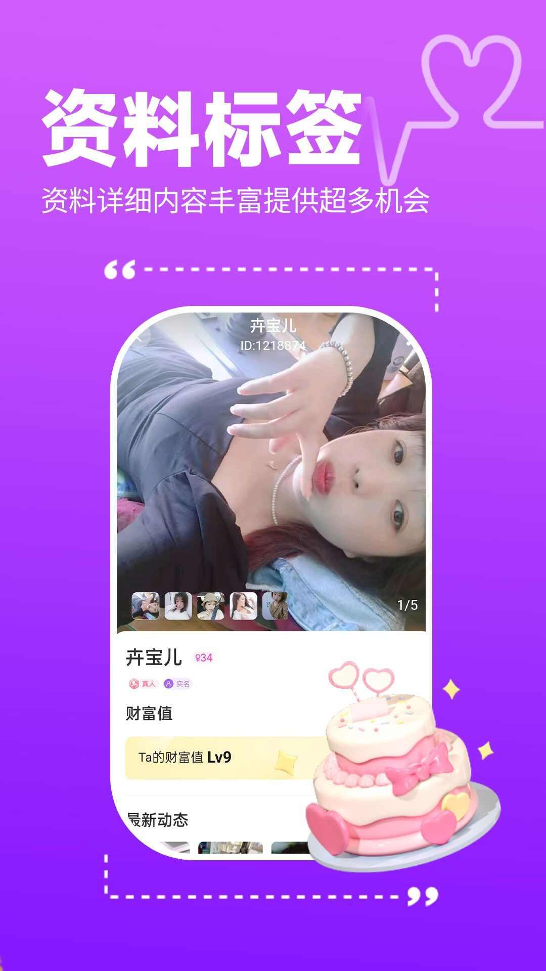 寻伊同城交友app官方版图1: