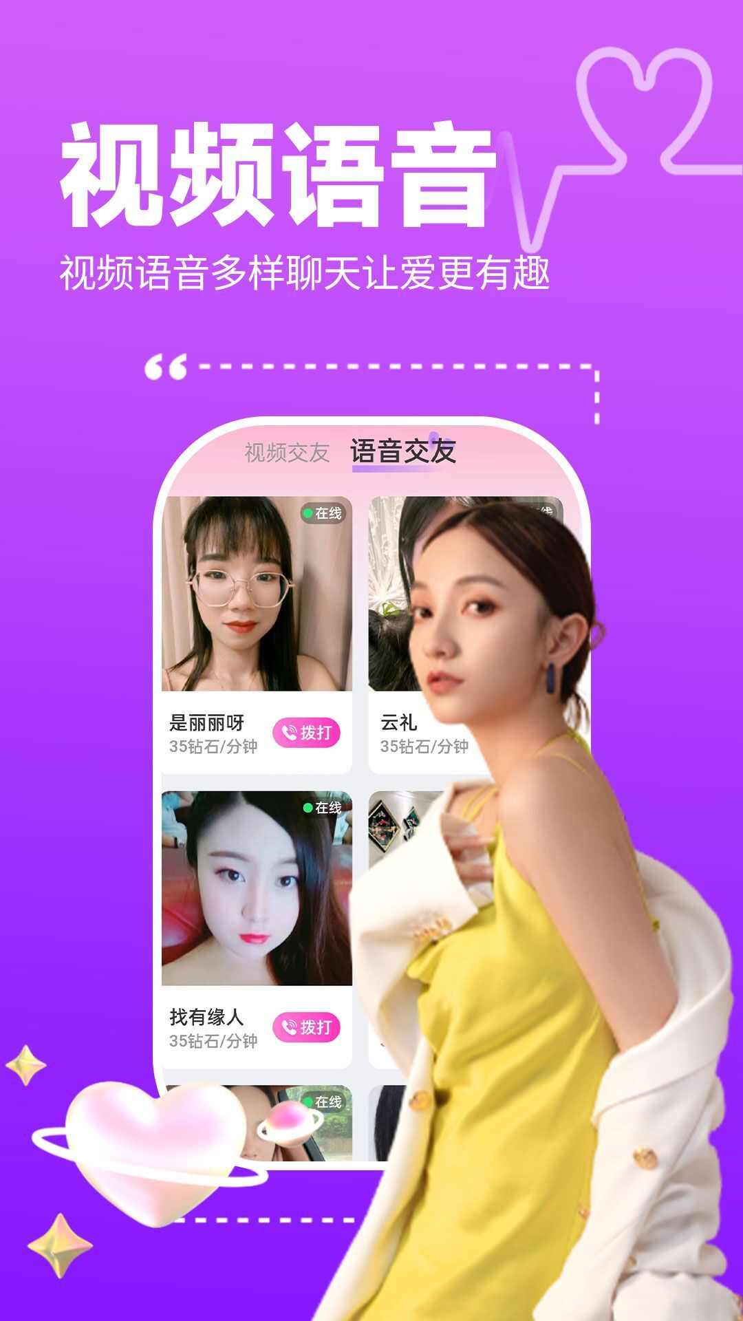 寻伊同城交友app官方版图片1