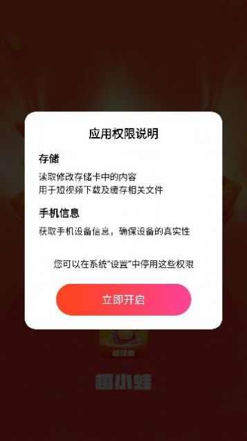 趣小哇短视频app官方版图3: