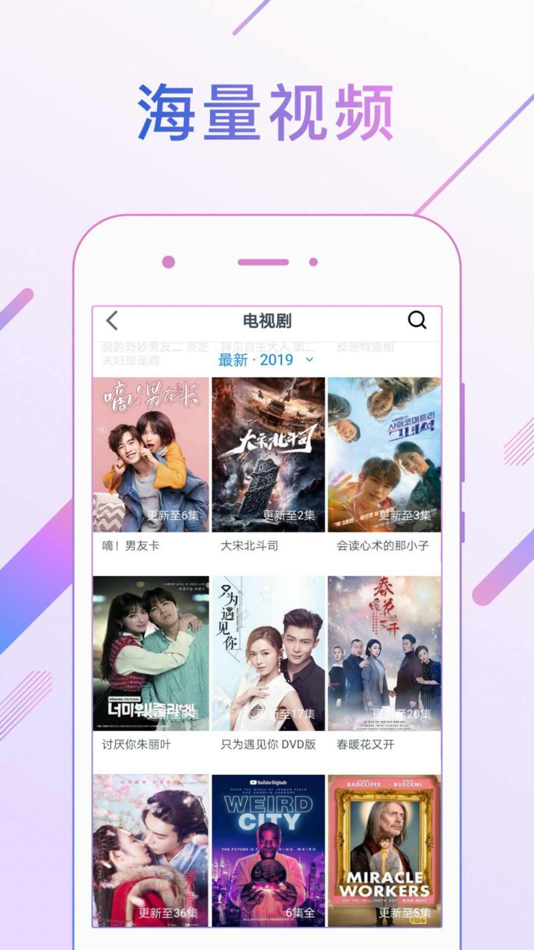 NMTV电视版app官方版图片1