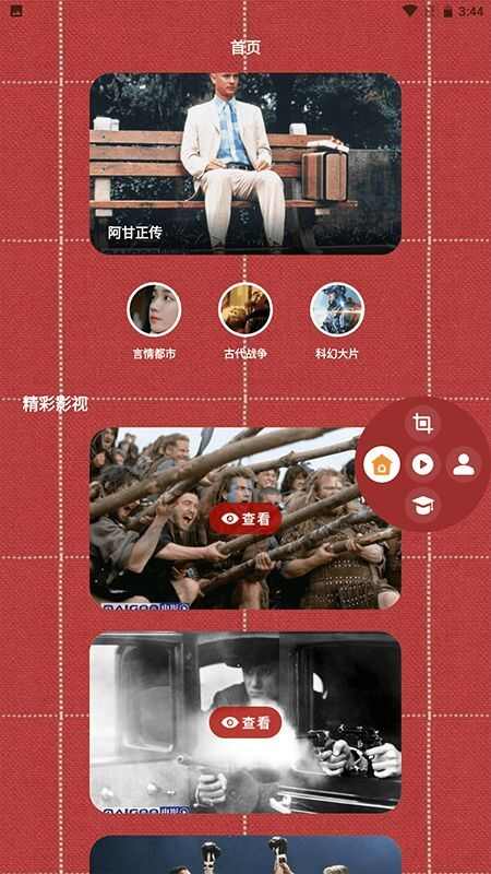电影精灵播放器app安卓版图3: