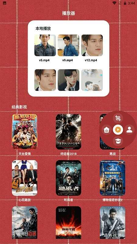 电影精灵播放器app安卓版图片1
