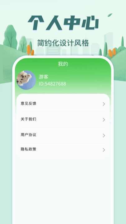 时步计运动计步app最新版图2: