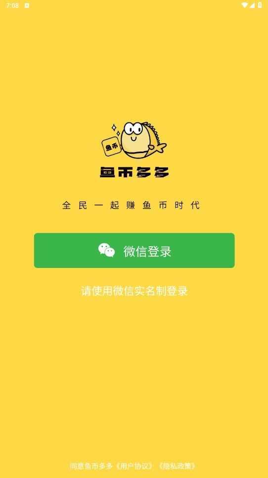 鱼币多多资金盘项目app官方版图1: