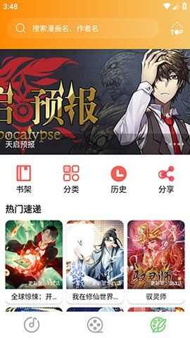 乐影漫app官方版图片1