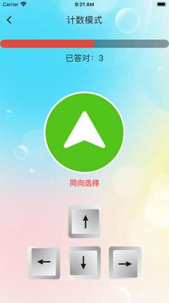 方向桃战赛app官方版图2: