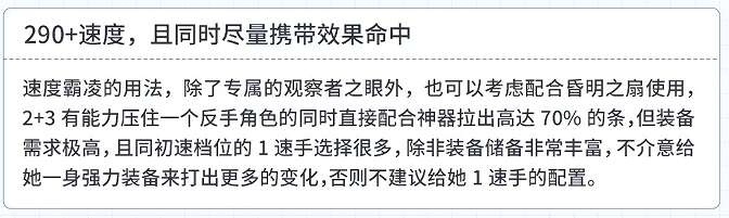 第七史诗碧儿姬达怎么样 5星寒气属性精灵师碧儿姬达解析攻略[多图]图片8