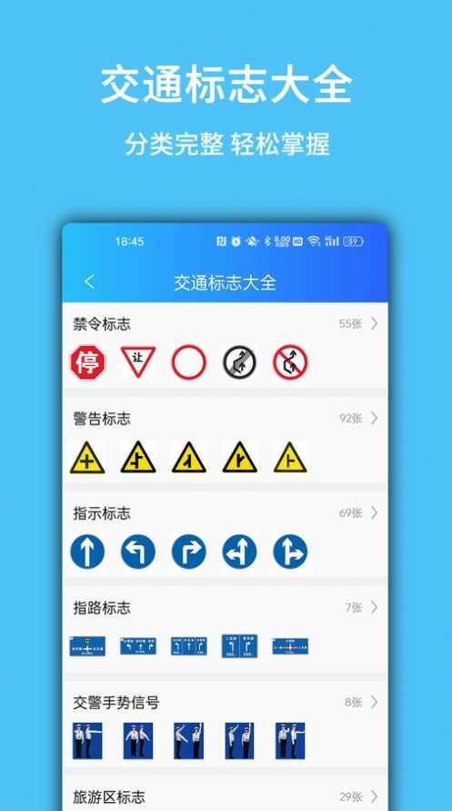 摩托驾考易题app最新版图2: