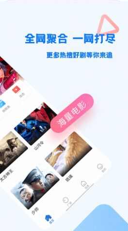 启明星影视app免费版图1: