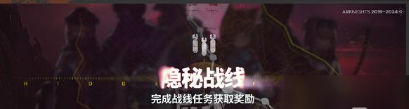 明日方舟主线第十四章慈悲灯塔怎么玩 明日方舟主线第十四章慈悲灯塔通关攻略[多图]图片4