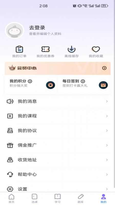 学执教育官方版app图1: