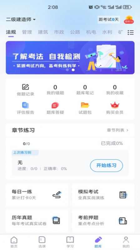 学执教育官方版app图片1