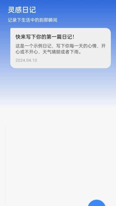 光嗉流量app官方版图1: