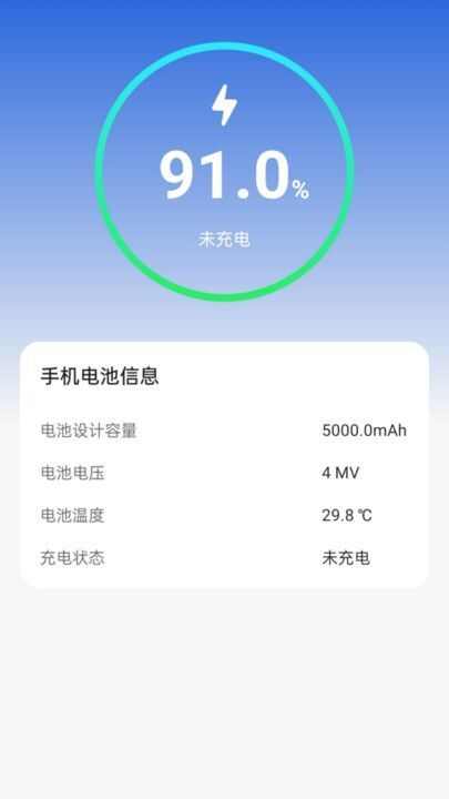 光嗉流量app官方版图片1