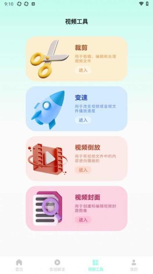 星夜影视播放器app免费版图片1