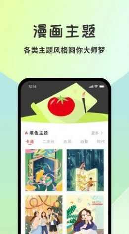 漫漫澛漫画app免费版图1: