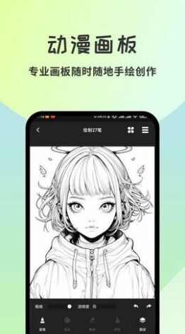 漫漫澛漫画app免费版图2: