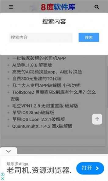 8度软件库app最新版图1: