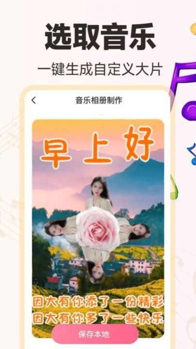 免费音乐相册app手机版图2: