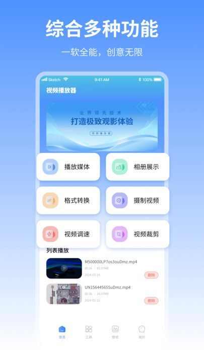 葫芦娃视频播放器app免费最新版图3: