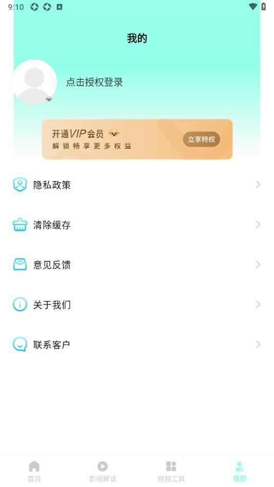 星夜影视播放器app官方版图片1