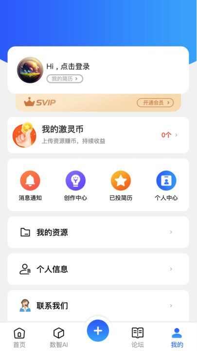 数智领域兼职app最新版图2: