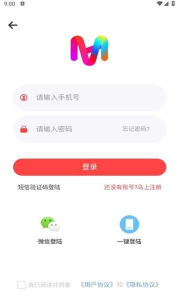 中智电商app下载官方版图片1