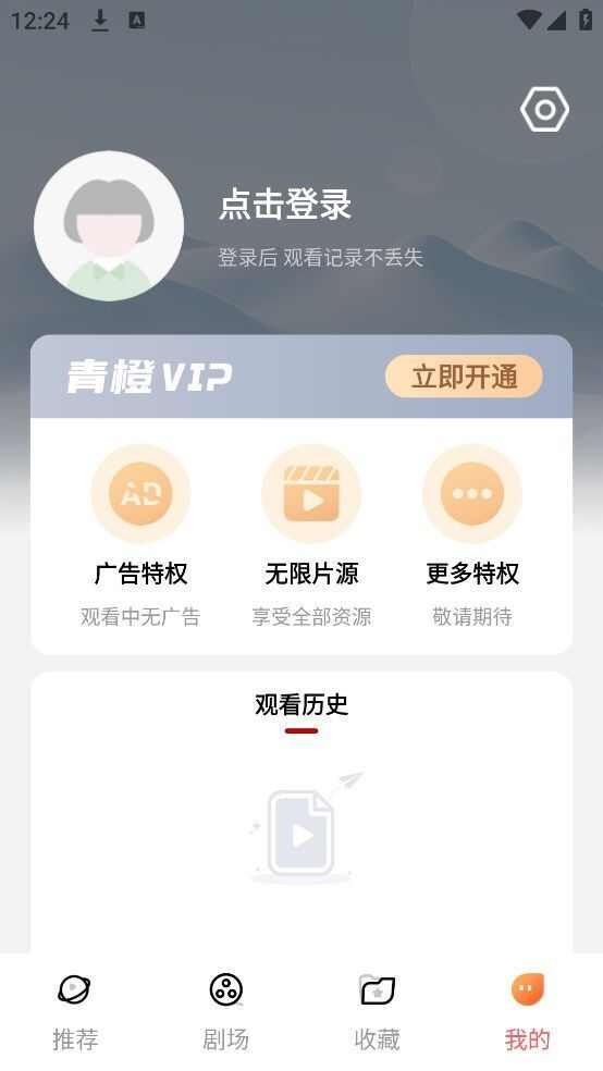 红薯短剧下载app官方版图1: